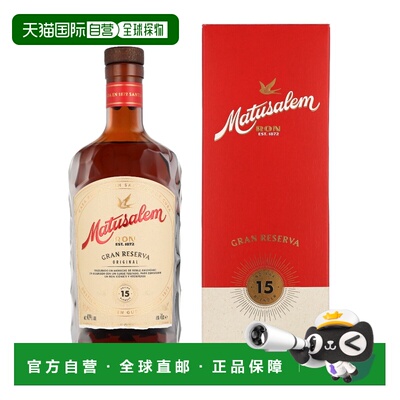 欧洲直邮Matusalem 15 Years Gran Reserva 2024 + GB