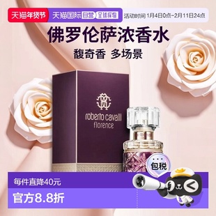 欧洲直邮罗伯特 卡沃利 佛罗伦萨浓香水 30ML正品