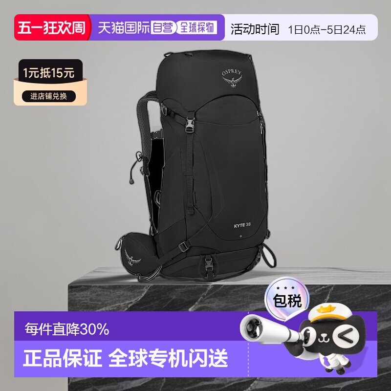 欧洲直邮Osprey鹞鹰户外徒步登山双肩包坚固耐用小鹰背包登山包