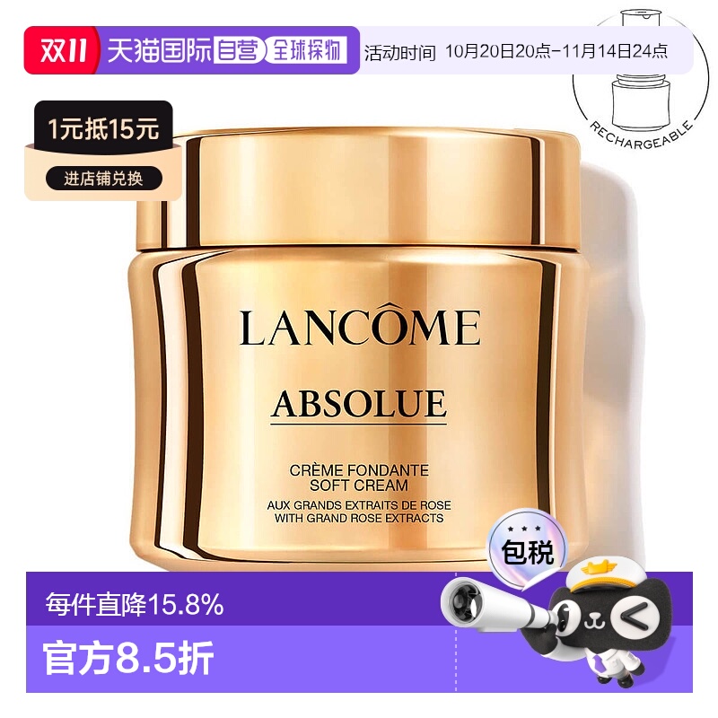 欧洲直邮Lancome兰蔻新菁纯臻颜面霜60ml轻润版 抗初老抗皱正品