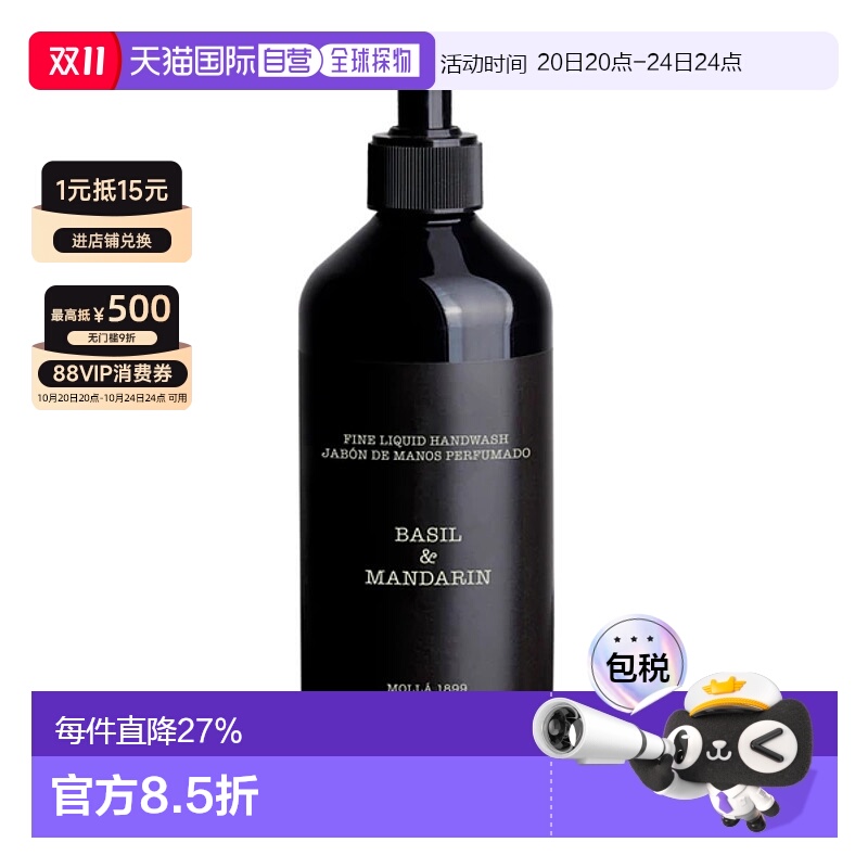 欧洲直邮cereria molla奢莫拉罗勒柑橘洗手液清爽不油腻500ml新款