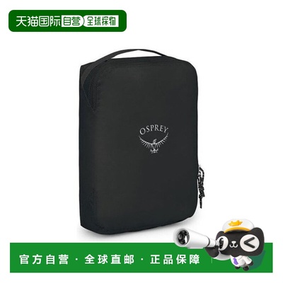 自营欧洲直邮OSPREY 黑色尼龙旅行收纳袋男女通用