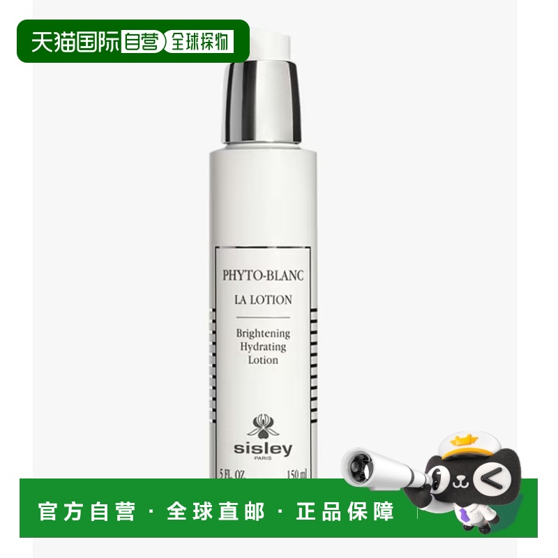 欧洲直邮希思黎 植物美白乳液 150ML PHYTO-BLANC LA LOTION 150M