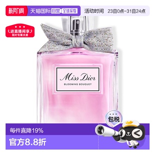 150ml留香持久正品 香港直邮Dior迪奥 花漾甜心女士淡香水