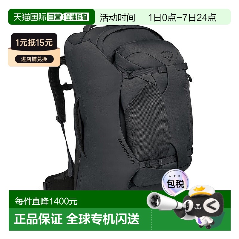 欧洲直邮Osprey Farpoint70 TravelPack男士深灰炭色聚酯纤维旅行