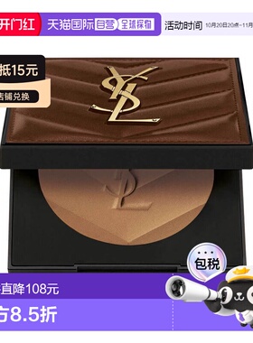 欧洲直邮YSL圣罗兰恒久修容粉饼#03定妆持久7.5g轻盈亮泽正品天然