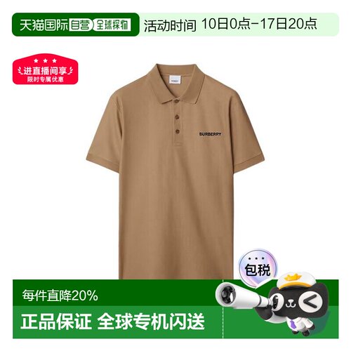 1h可退 自营Burberry博柏利男士棉质Logo字母刺绣短袖时P春季新款