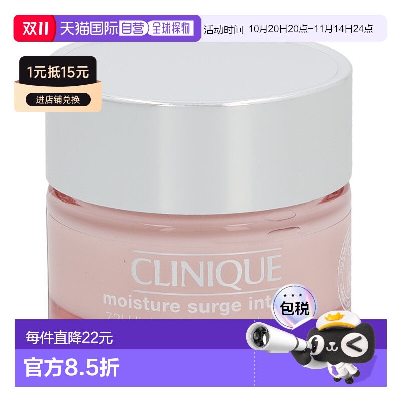 欧洲直邮Clinique倩碧水磁场水嫩保湿凝霜72h面霜保湿正品品牌