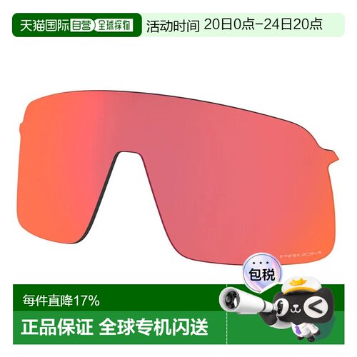 欧洲直邮OAKLEY Sutro Lite Prizm 替换镜片