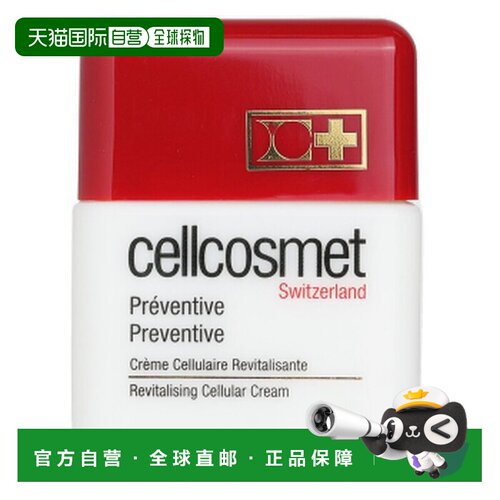 欧洲直邮瑞士Cellcosmet 瑞妍焕颜防护霜  50 ML新款正品胶原