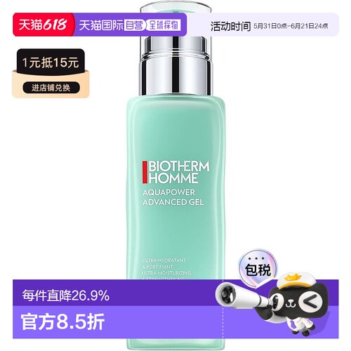 香港直邮Biotherm碧欧泉水动力男士温泉保湿啫喱 75ml正品滋润