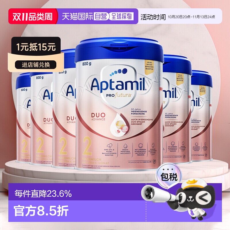 6罐装 APTAMIL爱他美白金2段6个月以上婴幼儿奶粉800g原装箱