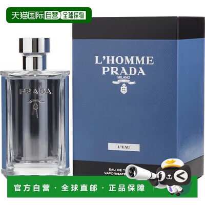 自营 Prada普拉达绅士香水持久留香自然清新50/100/150ml正品