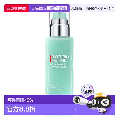 欧洲直邮Biotherm碧欧泉水动力保湿乳补水保湿护肤焕发男士面霜
