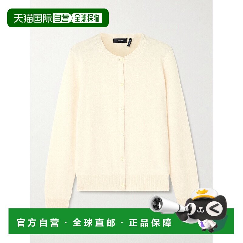 1h可退 香港直邮THEORY 希尔瑞 女士 磨毛羊绒针织开衫 P1018725c
