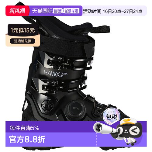 香港直邮ATOMIC Hawx Ultra 85 BOA W 女款高山滑雪靴 中性