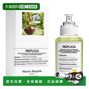 欧洲直邮法国MAISON MARGIELA梅森马丁马吉拉田园拾趣淡香水30ml