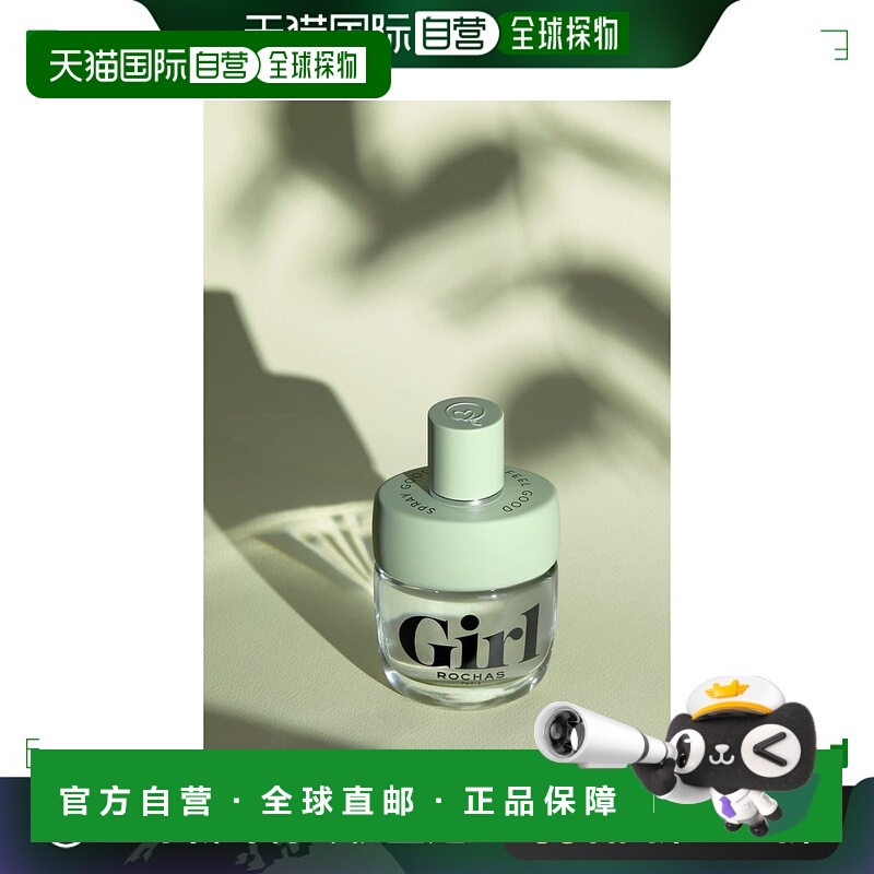 欧洲直邮ROCHAS   罗莎少女淡香水40毫升正品