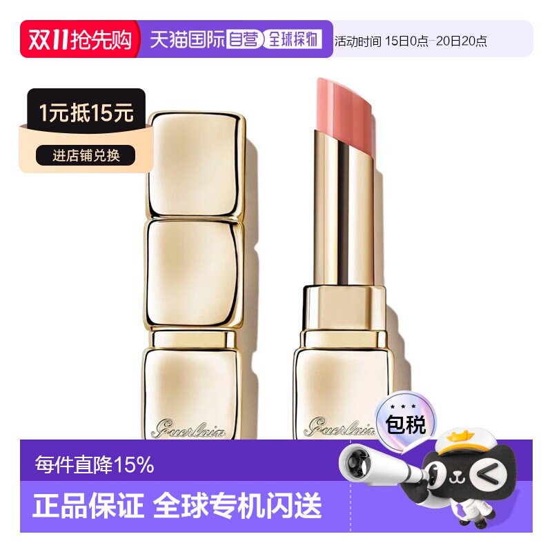 欧洲直邮Guerlain娇兰亲亲蜜吻润唇膏 3.2g 保湿舒缓口红正品
