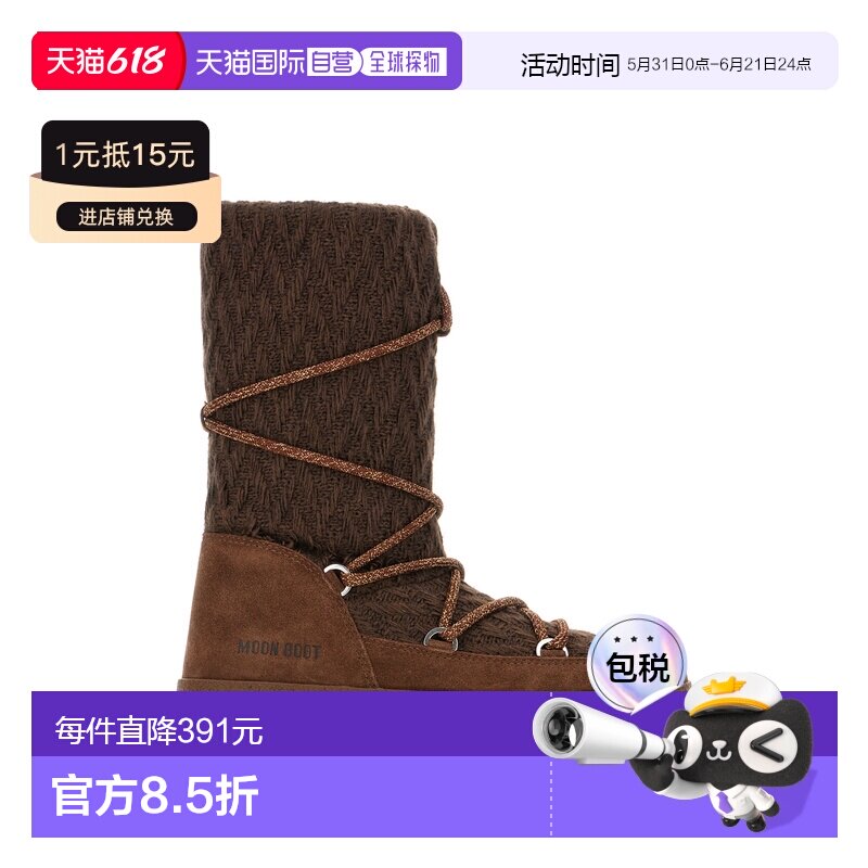 香港直邮moon boot 月亮靴 女士 blend Ltrack 巧克力色羊毛靴子