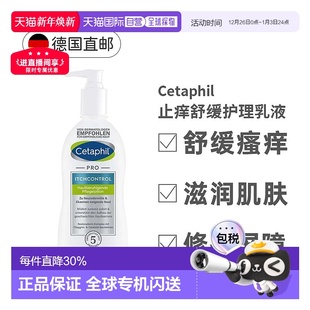 正品 ml丝塔芙保湿 进口 儿童舒缓皮肤护理霜295 欧洲直邮Cetaphil