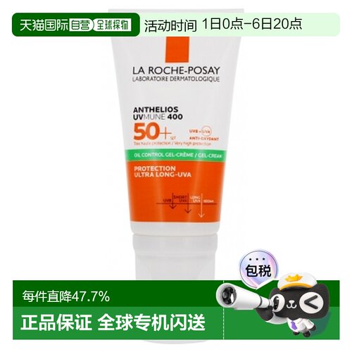 欧洲直邮La Roche-Posay/理肤泉Anthelios UVmune 400控油防正品