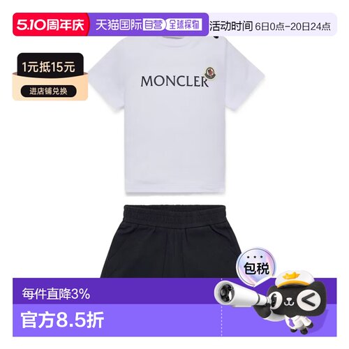1h可退 香港直邮Moncler T恤和短裤两件装 L19518M0000989AUM