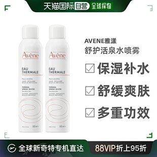 欧洲直邮Avene雅漾舒护活泉水喷雾300ml柔嫩润滑滋润细腻三瓶装