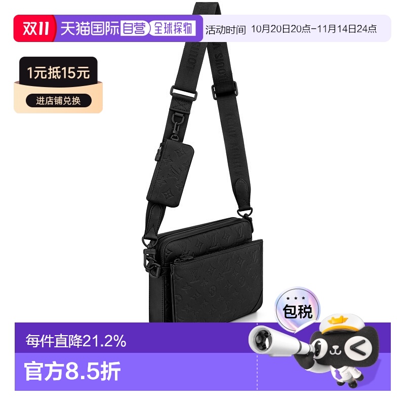 自营 1h可退 LV路易威登 Sac Trio Messenger 男士斜挎包