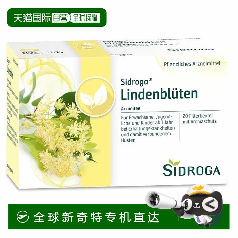 欧洲直邮德国药房Sidroga椴树花茶包20X1.8g