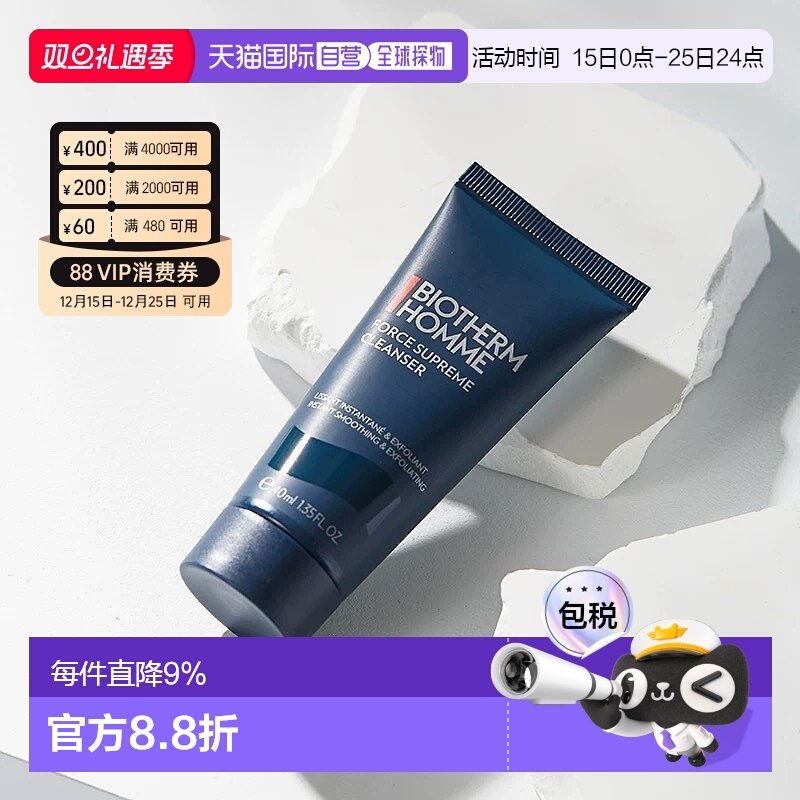 欧洲直邮Biotherm/碧欧泉男士蓝钻滋养紧致洁面膏40ml中样正品
