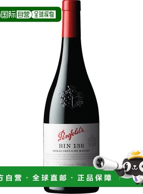 欧洲直邮2020/2021Bin 138  奔富红葡萄酒14.5%-750ml