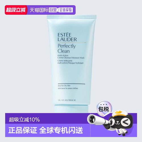 欧洲直邮Estee Lauder雅诗兰黛深层清洁保湿洁面霜正品