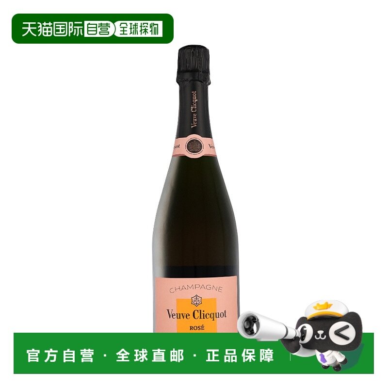 欧洲直邮Veuve Clicquot Rose