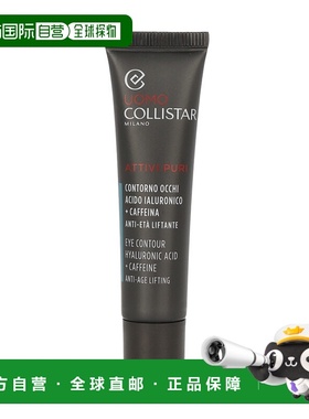 欧洲直邮Collistar科蒂诗男士纯活性眼部轮廓霜滋润保湿舒缓正品