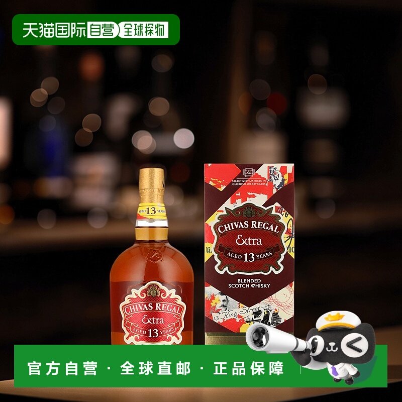 欧洲直邮Chivas Regal芝华士威士忌1L苏格兰调和型口感回甘醇厚