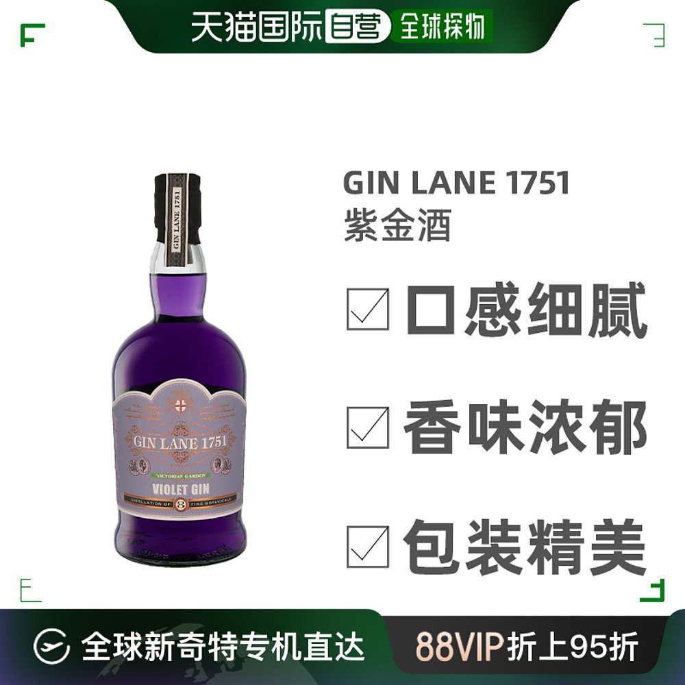 欧洲直邮Gin Lane 1751葡萄酒700ml香气浓郁经典纯正入口柔和 酒类 金酒/Gin 原图主图