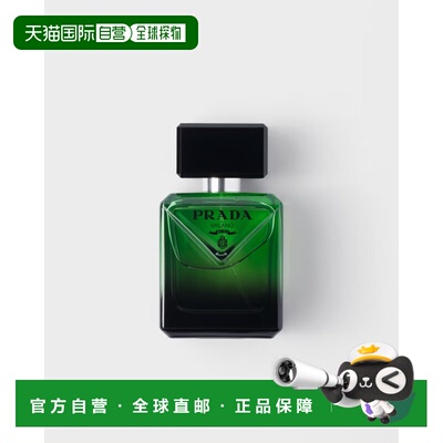 欧洲直邮Prada 普拉达Paradigme Eau De Parfum 非凡男士 浓正品
