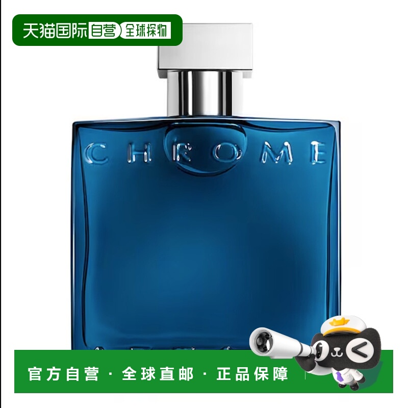 欧洲直邮法国直邮阿莎罗AZZARO香水 CHROME 铬元素 PARFUM 100 ML