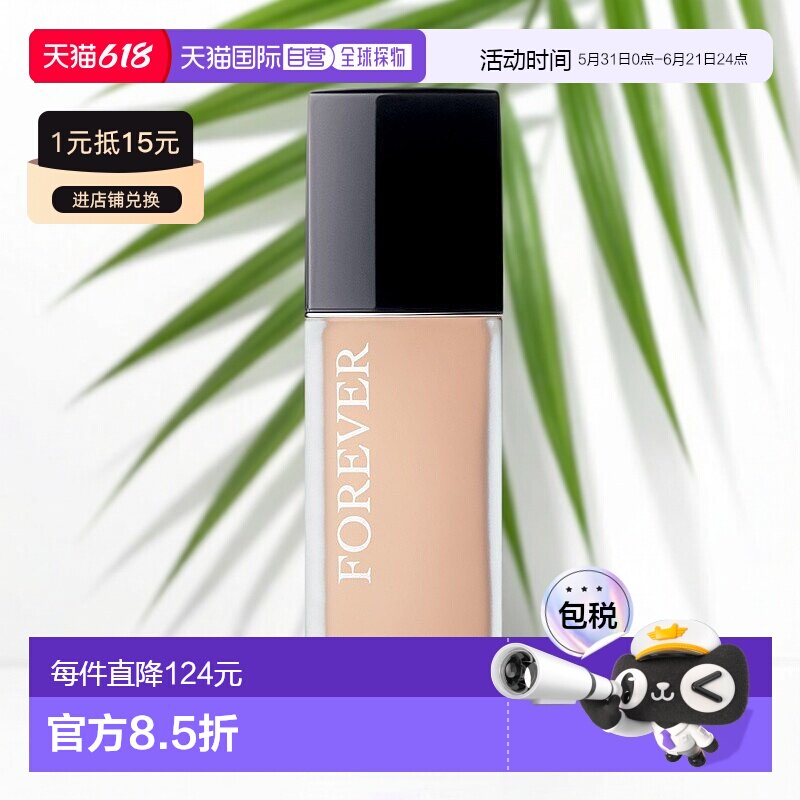 欧洲直邮Dior迪奥凝脂恒久哑光粉底液长效持妆遮瑕轻薄保湿3正品