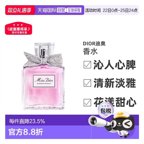 欧洲直邮Dior迪奥小姐花漾甜心淡香水持久留香沁人心脾清新正品