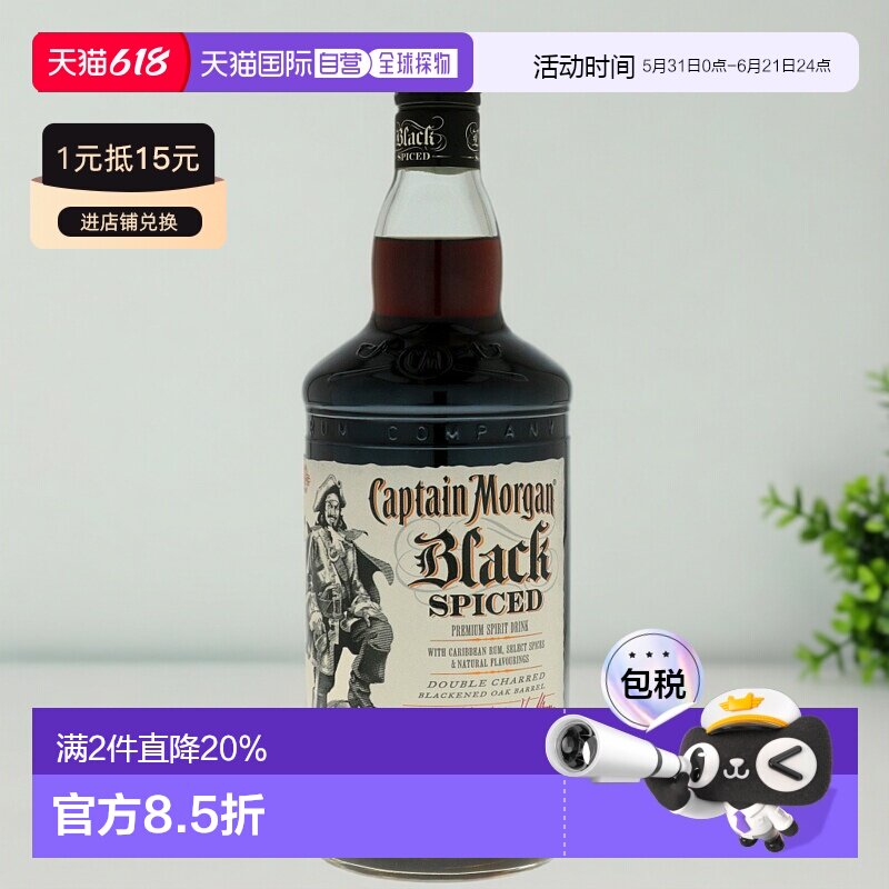 欧洲直邮Captain Morgan摩根船长朗姆酒1000mll40度口感独特