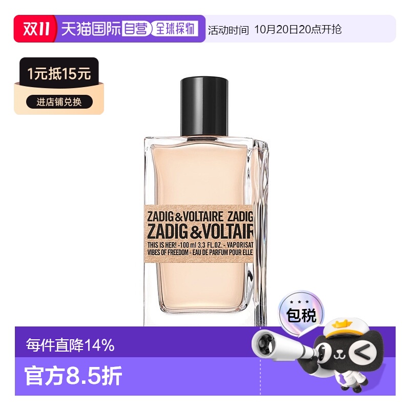 欧洲直邮ZADIG & VOLTAIRE萨迪格伏尔泰这就是她浓香水 100ml正品