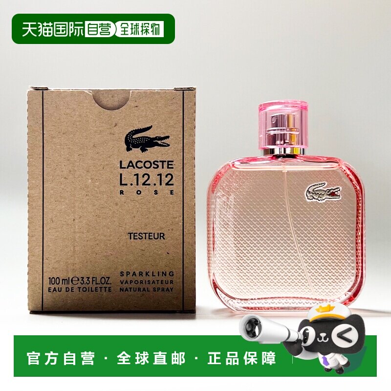 欧洲直邮鳄鱼 鳄鱼之水L.12.12玫瑰闪亮版 女士淡香水 简装 正品