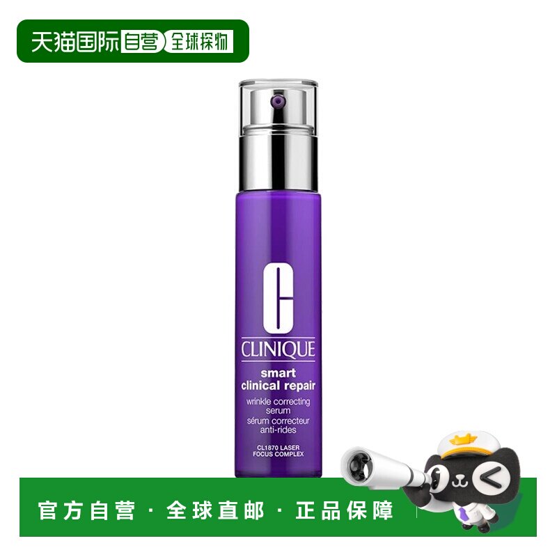 欧洲直邮Clinique倩碧新一代A醇抗皱抗老紧致精华 紫光瓶30ml正品