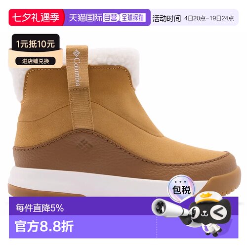 欧洲直邮COLUMBIA Snowtrot Ease™雪地靴哥伦比亚