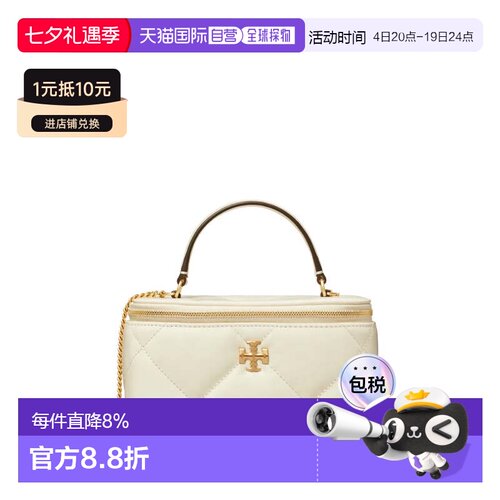 Tory Burch Kira 系列凯拉钻石绗缝化妆包 164986-100