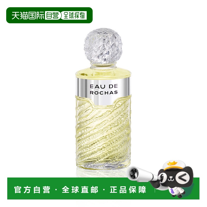 欧洲直邮ROCHAS罗莎之水淡香水 100ml正品柑橘