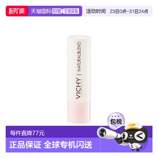 欧洲直邮德国药房VICHY薇姿透明色护唇膏4.5g滋养嘴唇抗干裂保湿