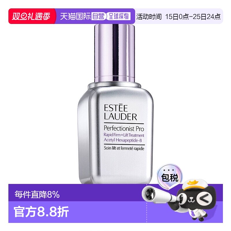 ESTEE LAUDER雅诗兰黛 纤雕精华保湿紧致抗老嫩肤50ml正品